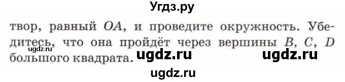 ГДЗ (Учебник) по математике 5 класс Козлов В.В. / глава 1 / параграф 2 / упражнение / 14(продолжение 3)