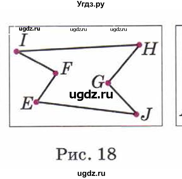 ГДЗ (Учебник) по математике 5 класс Козлов В.В. / глава 1 / параграф 2 / упражнение / 8(продолжение 2)