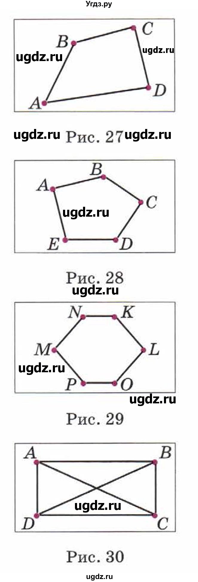 ГДЗ (Учебник) по математике 5 класс Козлов В.В. / глава 1 / параграф 2 / тесты. задание / 2(продолжение 2)