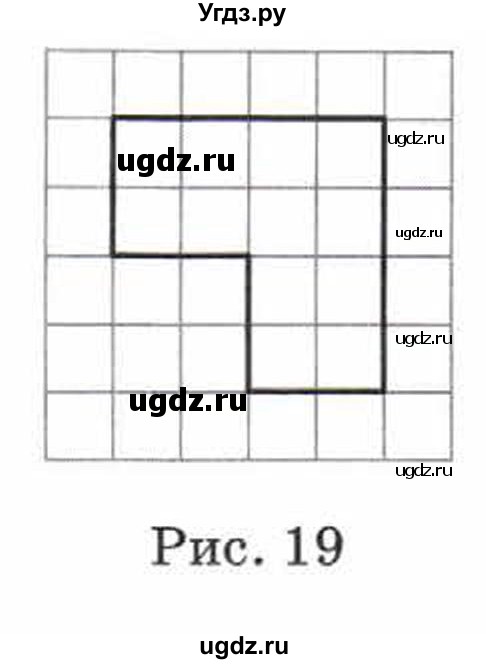 ГДЗ (Учебник) по математике 5 класс Козлов В.В. / глава 1 / параграф 3 / упражнение / 18(продолжение 2)