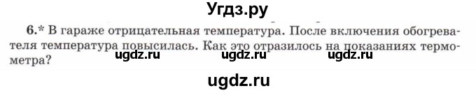 ГДЗ (Учебник) по математике 5 класс Козлов В.В. / глава 2 / параграф 2 / упражнение / 6