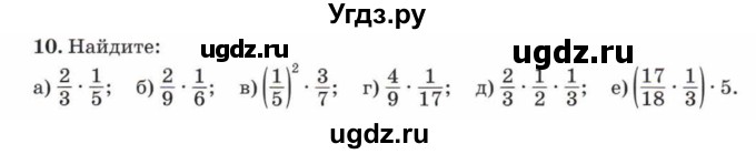 ГДЗ (Учебник) по математике 5 класс Козлов В.В. / глава 11 / параграф 3 / упражнение / 10