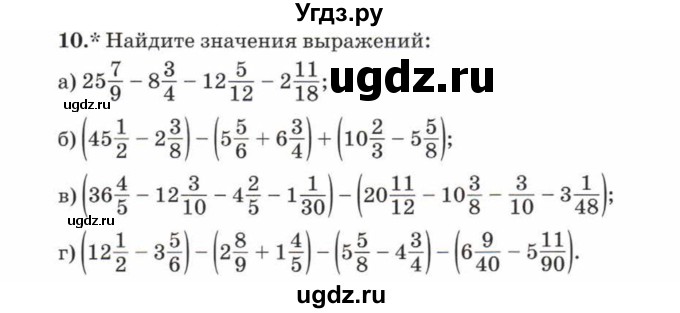 ГДЗ (Учебник) по математике 5 класс Козлов В.В. / глава 11 / параграф 4 / упражнение / 10