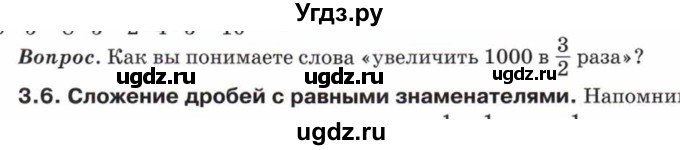 ГДЗ (Учебник) по математике 5 класс Козлов В.В. / глава 11 / вопросы и задания. параграф / 3(продолжение 7)