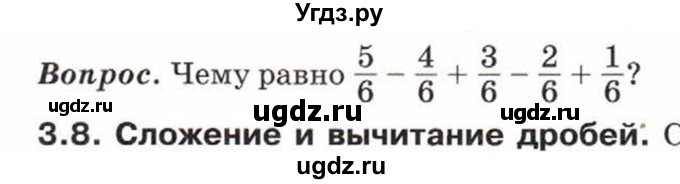 ГДЗ (Учебник) по математике 5 класс Козлов В.В. / глава 11 / вопросы и задания. параграф / 3(продолжение 9)