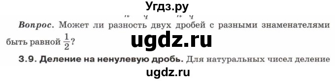 ГДЗ (Учебник) по математике 5 класс Козлов В.В. / глава 11 / вопросы и задания. параграф / 3(продолжение 10)