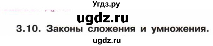 ГДЗ (Учебник) по математике 5 класс Козлов В.В. / глава 11 / вопросы и задания. параграф / 3(продолжение 12)