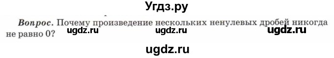 ГДЗ (Учебник) по математике 5 класс Козлов В.В. / глава 11 / вопросы и задания. параграф / 3(продолжение 13)