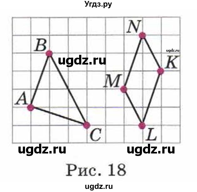 ГДЗ (Учебник) по математике 5 класс Козлов В.В. / глава 12 / параграф 1 / упражнение / 16(продолжение 2)