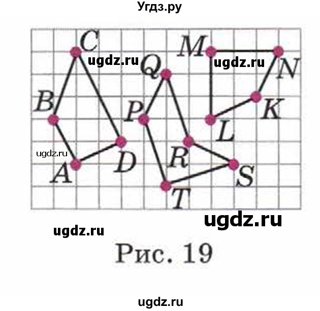 ГДЗ (Учебник) по математике 5 класс Козлов В.В. / глава 12 / параграф 1 / упражнение / 17(продолжение 2)