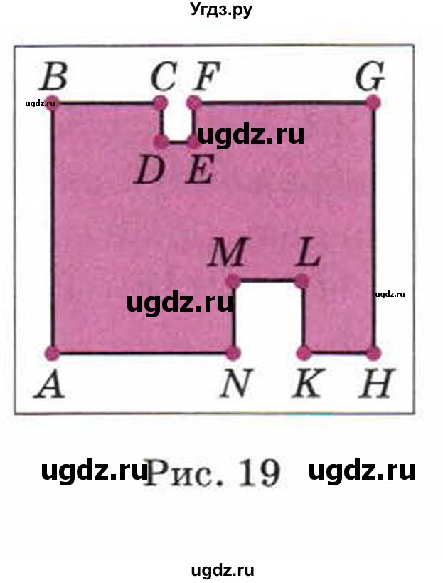 ГДЗ (Учебник) по математике 5 класс Козлов В.В. / глава 12 / параграф 2 / упражнение / 5(продолжение 2)