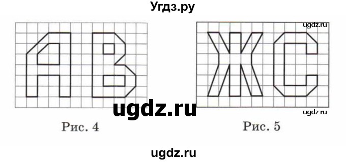 ГДЗ (Учебник) по математике 5 класс Козлов В.В. / глава 12 / параграф 5 / упражнение / 1(продолжение 2)