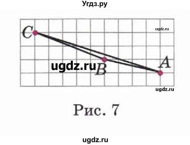 ГДЗ (Учебник) по математике 5 класс Козлов В.В. / глава 12 / параграф 5 / упражнение / 7(продолжение 2)