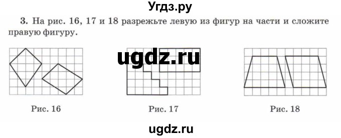 ГДЗ (Учебник) по математике 5 класс Козлов В.В. / глава 12 / параграф 6 / упражнение / 3