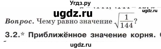 ГДЗ (Учебник) по математике 5 класс Козлов В.В. / глава 12 / вопросы и задания. параграф / 3(продолжение 2)