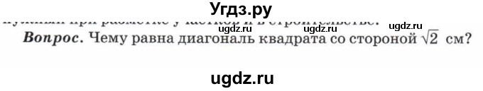 ГДЗ (Учебник) по математике 5 класс Козлов В.В. / глава 12 / вопросы и задания. параграф / 6(продолжение 3)