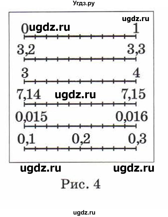 ГДЗ (Учебник) по математике 5 класс Козлов В.В. / глава 13 / параграф 1 / упражнение / 18(продолжение 2)