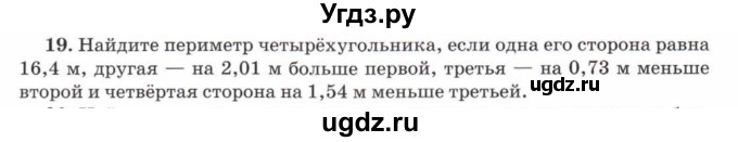 ГДЗ (Учебник) по математике 5 класс Козлов В.В. / глава 13 / параграф 3 / упражнение / 19