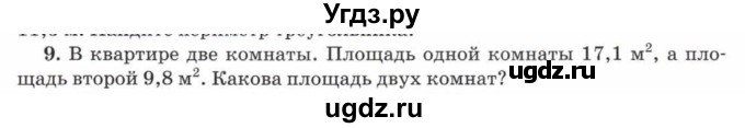 ГДЗ (Учебник) по математике 5 класс Козлов В.В. / глава 13 / параграф 3 / упражнение / 9