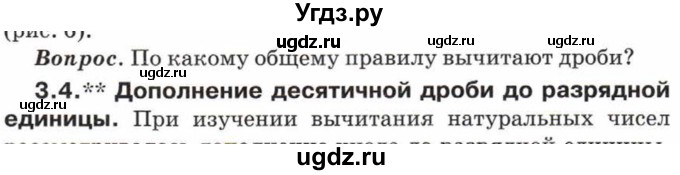 ГДЗ (Учебник) по математике 5 класс Козлов В.В. / глава 13 / вопросы и задания. параграф / 3(продолжение 4)