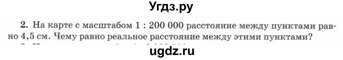 ГДЗ (Учебник) по математике 5 класс Козлов В.В. / глава 14 / параграф 3 / упражнение / 2