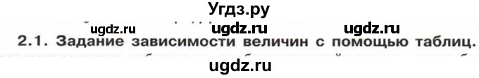 ГДЗ (Учебник) по математике 5 класс Козлов В.В. / глава 14 / вопросы и задания. параграф / 2