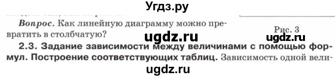 ГДЗ (Учебник) по математике 5 класс Козлов В.В. / глава 14 / вопросы и задания. параграф / 2(продолжение 3)