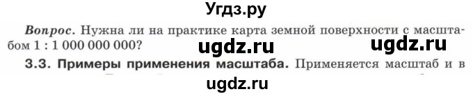 ГДЗ (Учебник) по математике 5 класс Козлов В.В. / глава 14 / вопросы и задания. параграф / 3(продолжение 3)