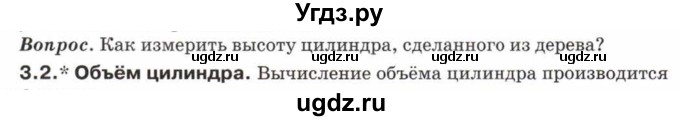 ГДЗ (Учебник) по математике 5 класс Козлов В.В. / глава 15 / вопросы и задания. параграф / 3(продолжение 2)