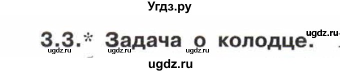 ГДЗ (Учебник) по математике 5 класс Козлов В.В. / глава 15 / вопросы и задания. параграф / 3(продолжение 4)