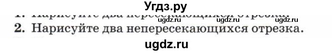 ГДЗ (Учебник) по математике 5 класс Козлов В.В. / глава 4 / параграф 1 / упражнение / 2