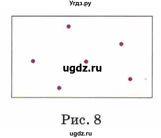 ГДЗ (Учебник) по математике 5 класс Козлов В.В. / глава 4 / параграф 2 / упражнение / 18(продолжение 2)