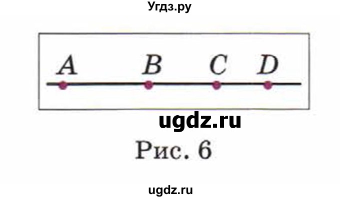 ГДЗ (Учебник) по математике 5 класс Козлов В.В. / глава 4 / параграф 2 / упражнение / 2(продолжение 2)