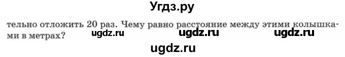 ГДЗ (Учебник) по математике 5 класс Козлов В.В. / глава 4 / параграф 2 / упражнение / 8(продолжение 2)