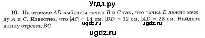 ГДЗ (Учебник) по математике 5 класс Козлов В.В. / глава 4 / параграф 3 / упражнение / 10