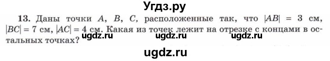 ГДЗ (Учебник) по математике 5 класс Козлов В.В. / глава 4 / параграф 3 / упражнение / 13