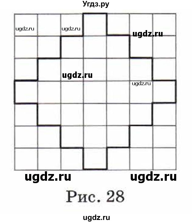 ГДЗ (Учебник) по математике 5 класс Козлов В.В. / глава 4 / параграф 4 / упражнение / 26(продолжение 2)