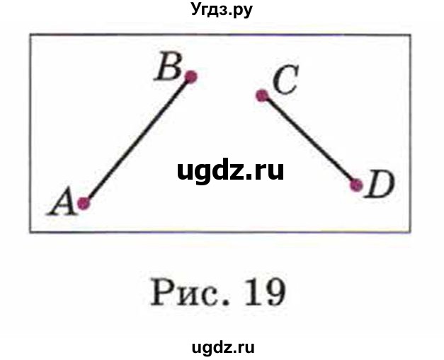 ГДЗ (Учебник) по математике 5 класс Козлов В.В. / глава 4 / параграф 4 / упражнение / 5(продолжение 2)