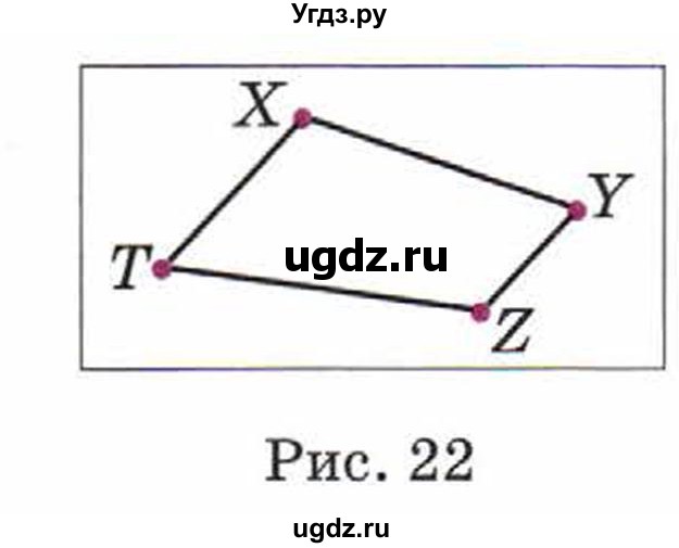 ГДЗ (Учебник) по математике 5 класс Козлов В.В. / глава 4 / параграф 4 / упражнение / 6(продолжение 3)