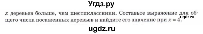 ГДЗ (Учебник) по математике 5 класс Козлов В.В. / глава 5 / параграф 2 / упражнение / 3(продолжение 2)