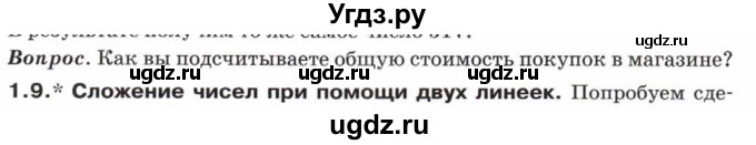 ГДЗ (Учебник) по математике 5 класс Козлов В.В. / глава 5 / вопросы и задания. параграф / 1(продолжение 10)