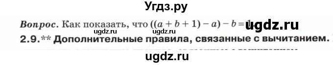 ГДЗ (Учебник) по математике 5 класс Козлов В.В. / глава 5 / вопросы и задания. параграф / 2(продолжение 10)