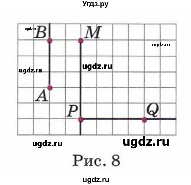 ГДЗ (Учебник) по математике 5 класс Козлов В.В. / глава 6 / параграф 1 / упражнение / 14(продолжение 2)