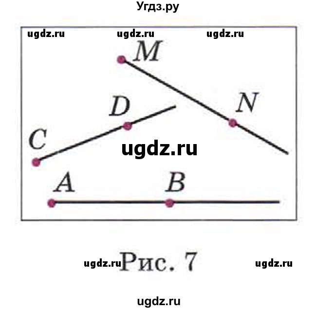 ГДЗ (Учебник) по математике 5 класс Козлов В.В. / глава 6 / параграф 1 / упражнение / 7(продолжение 2)