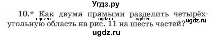 ГДЗ (Учебник) по математике 5 класс Козлов В.В. / глава 6 / параграф 2 / упражнение / 10