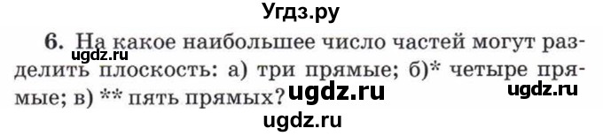 ГДЗ (Учебник) по математике 5 класс Козлов В.В. / глава 6 / параграф 2 / упражнение / 6