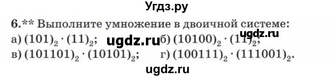 ГДЗ (Учебник) по математике 5 класс Козлов В.В. / глава 7 / параграф 2 / упражнение / 6