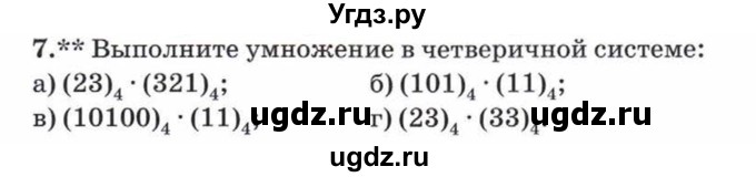 ГДЗ (Учебник) по математике 5 класс Козлов В.В. / глава 7 / параграф 2 / упражнение / 7