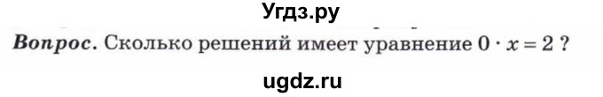 ГДЗ (Учебник) по математике 5 класс Козлов В.В. / глава 7 / вопросы и задания. параграф / 1(продолжение 11)