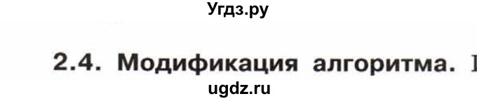 ГДЗ (Учебник) по математике 5 класс Козлов В.В. / глава 7 / вопросы и задания. параграф / 2(продолжение 5)